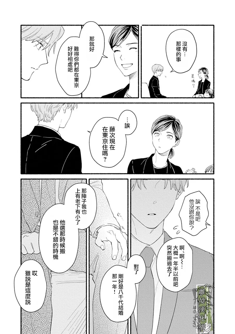 第1话26