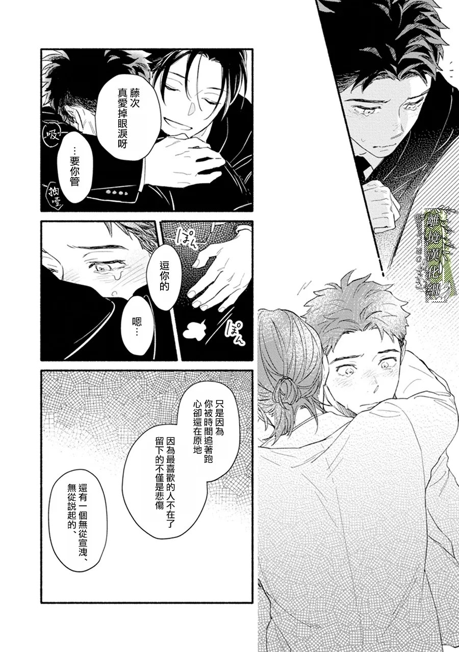第1话29