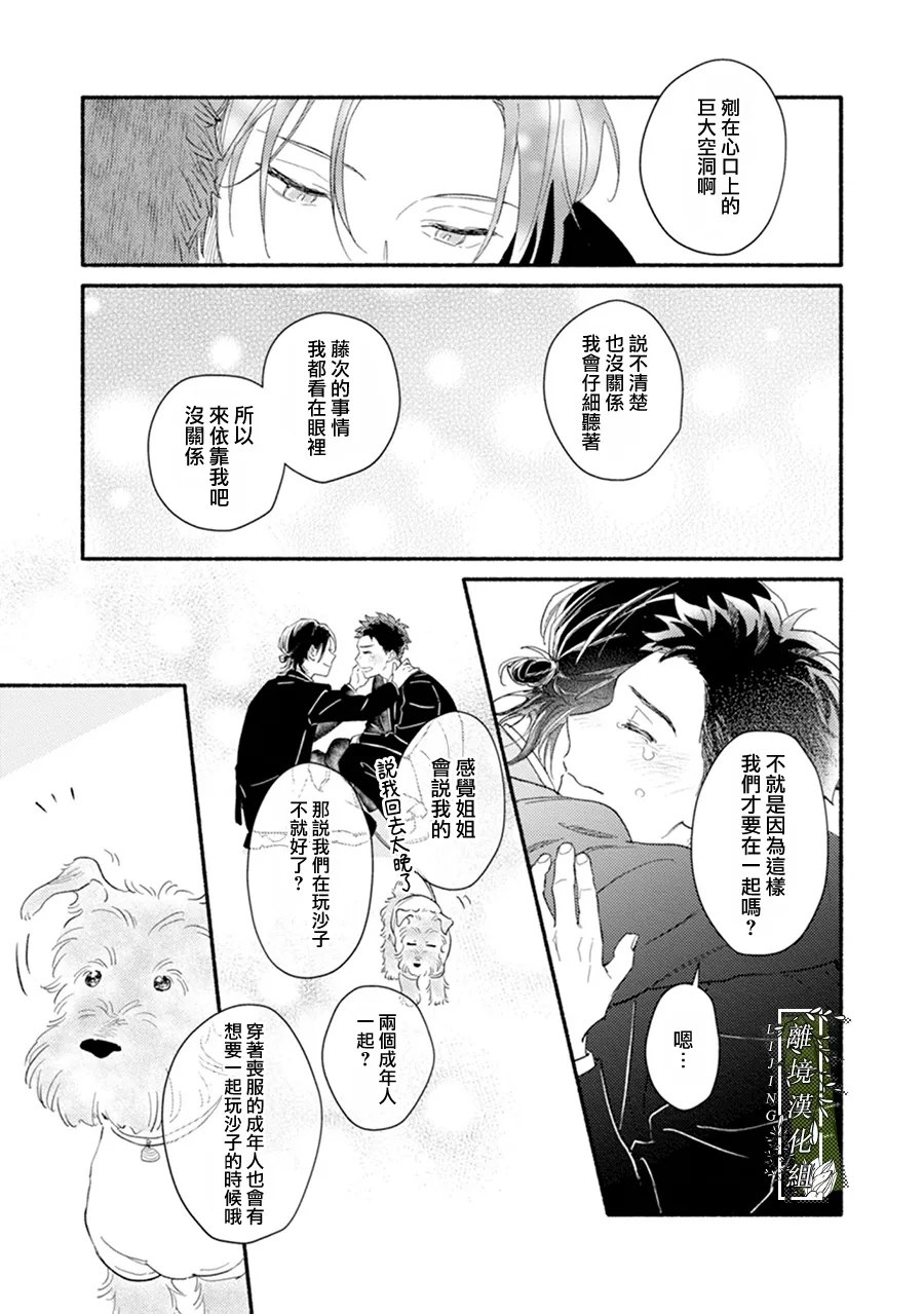 第1话30