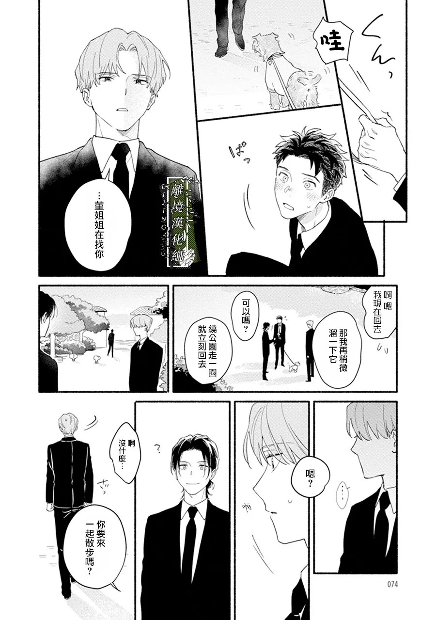 第1话31