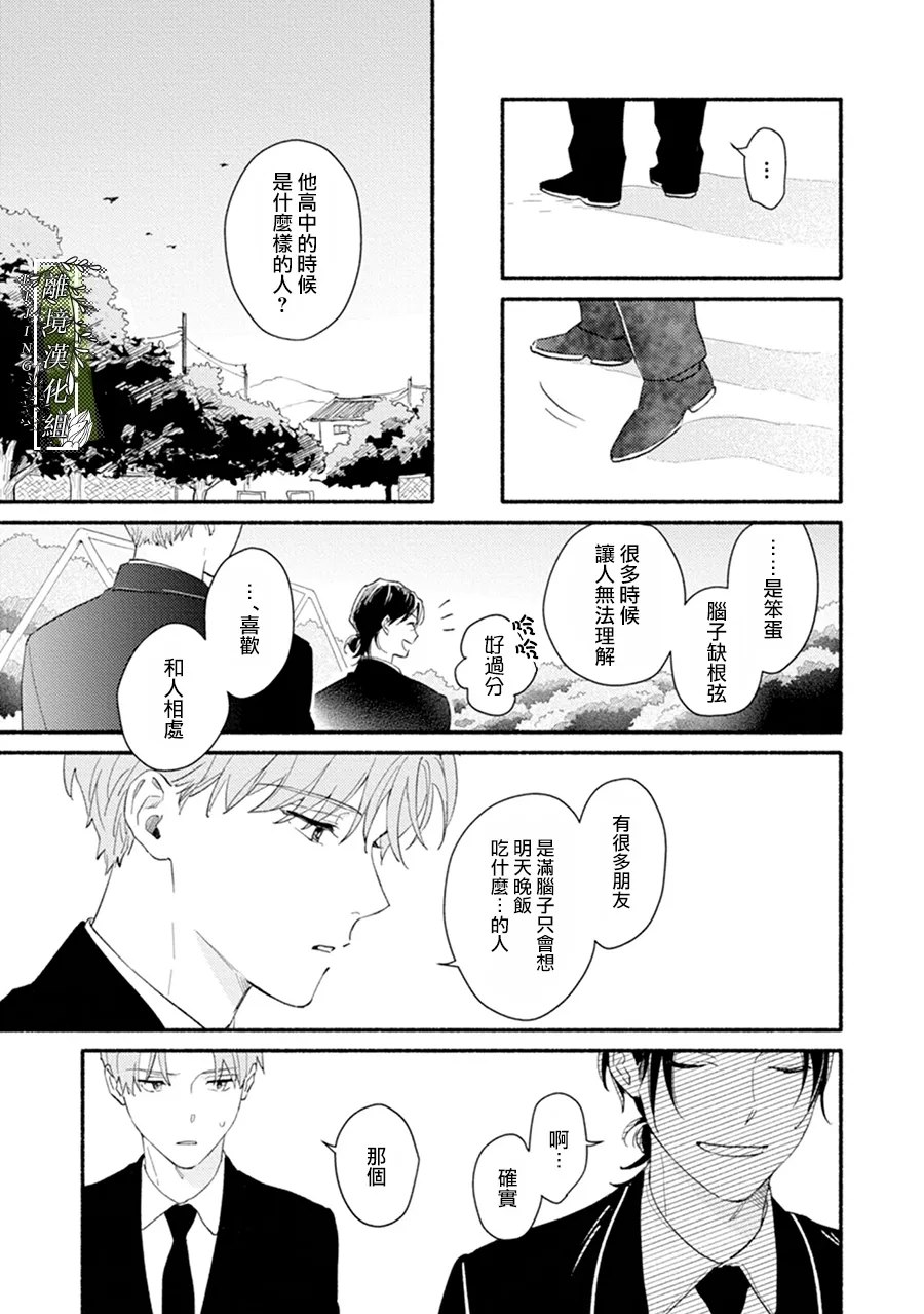 第1话32