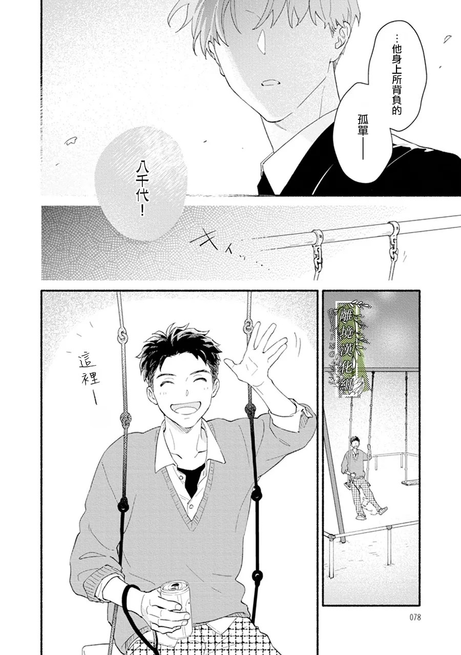 第1话35