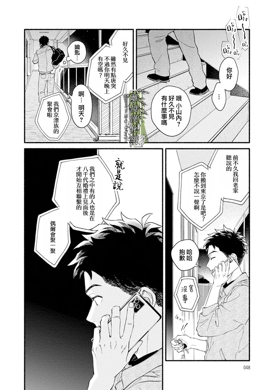 第1话5
