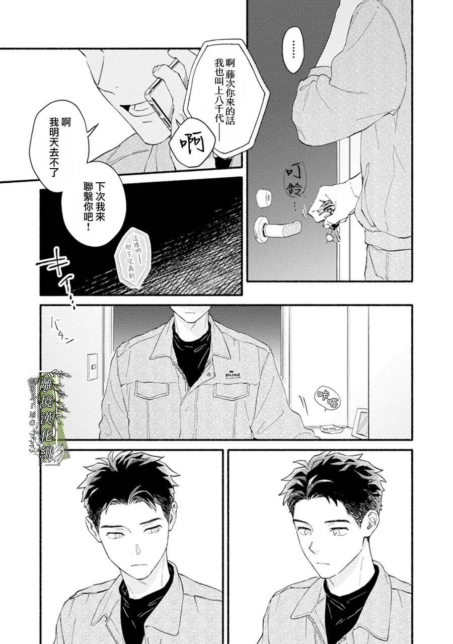 第1话6