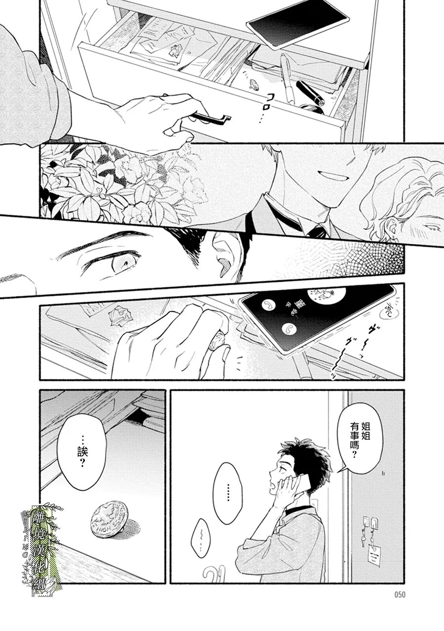 第1话7