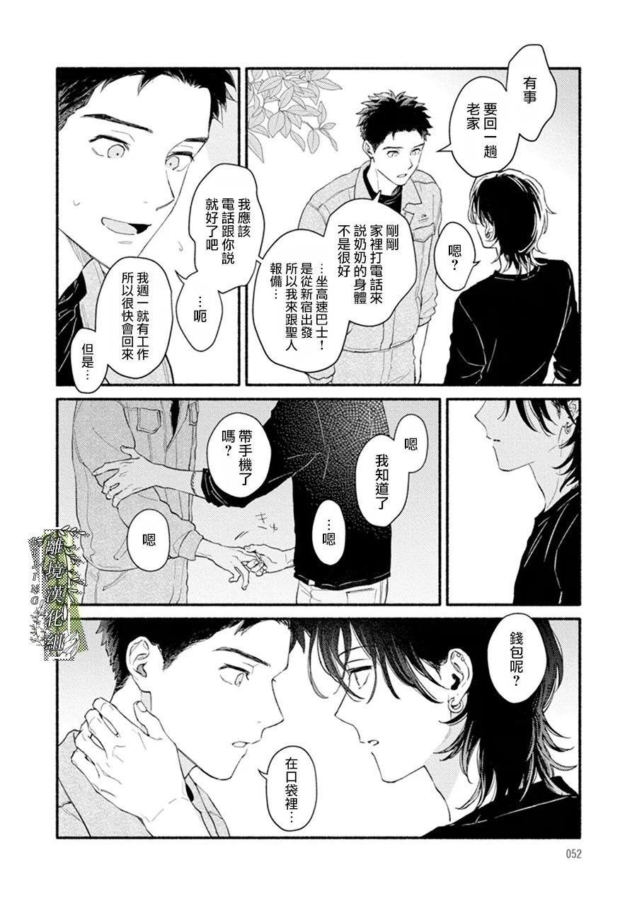 第1话9