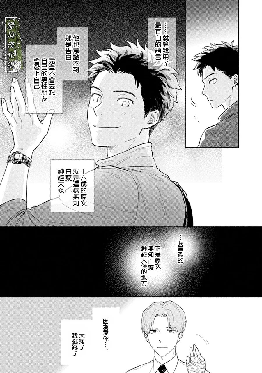 第2话30