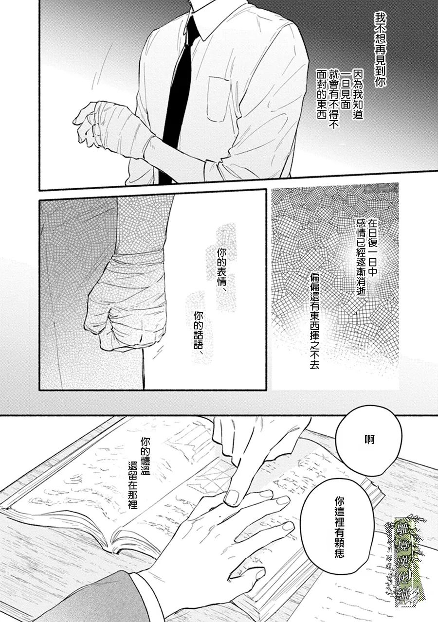 第2话31
