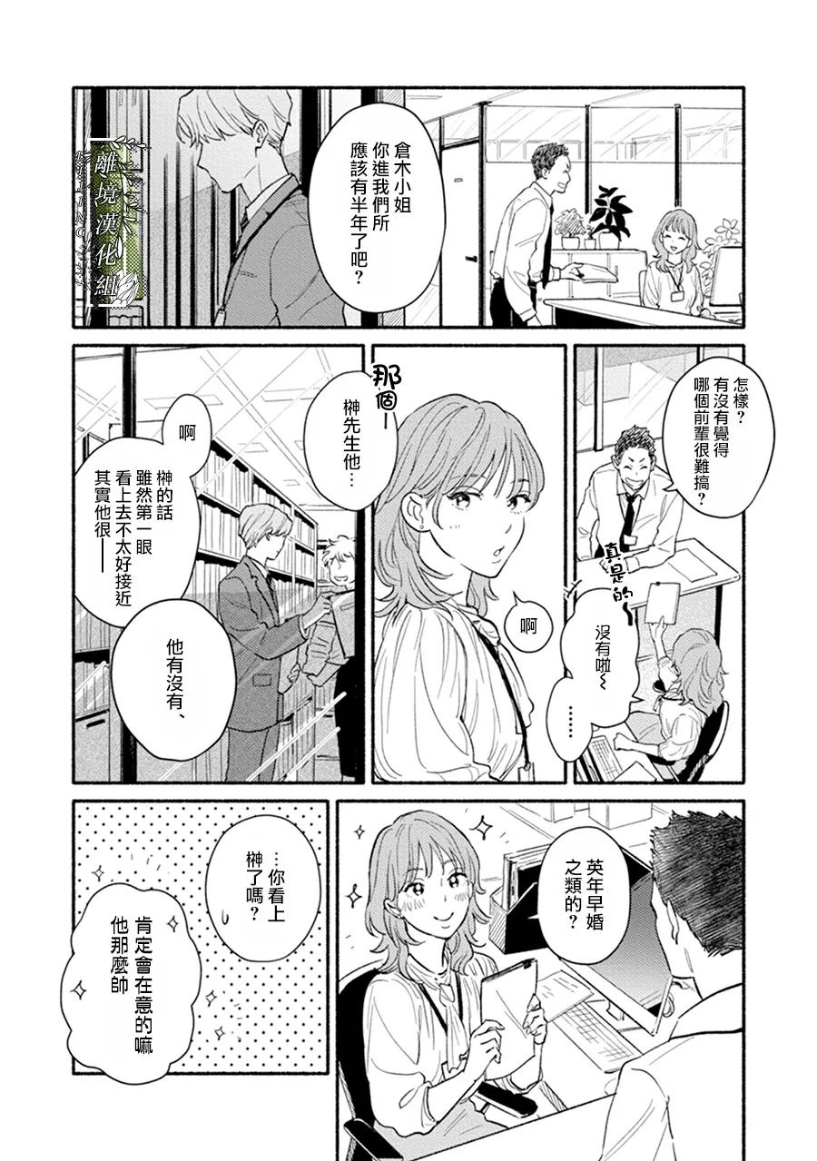 第2话7