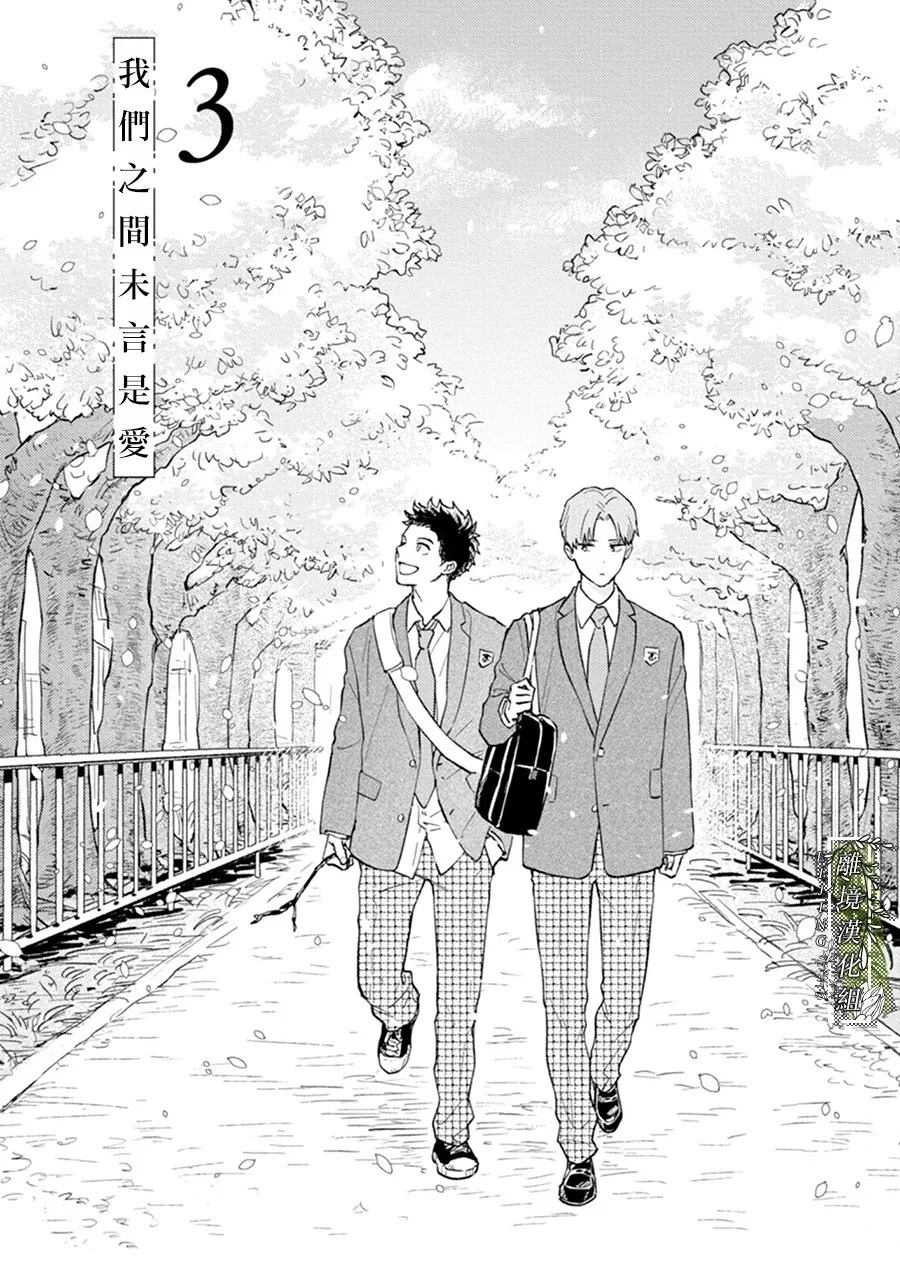 第3话1