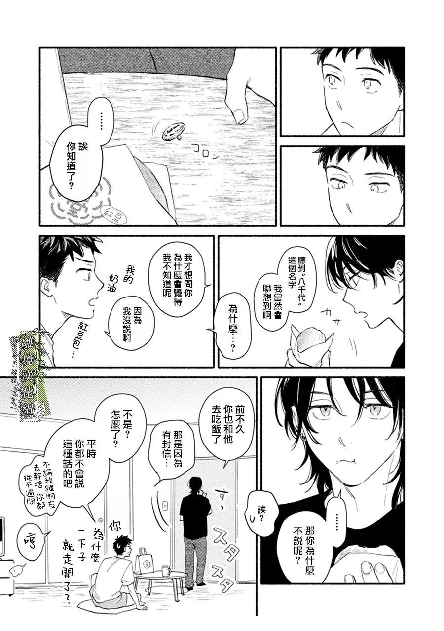第3话10