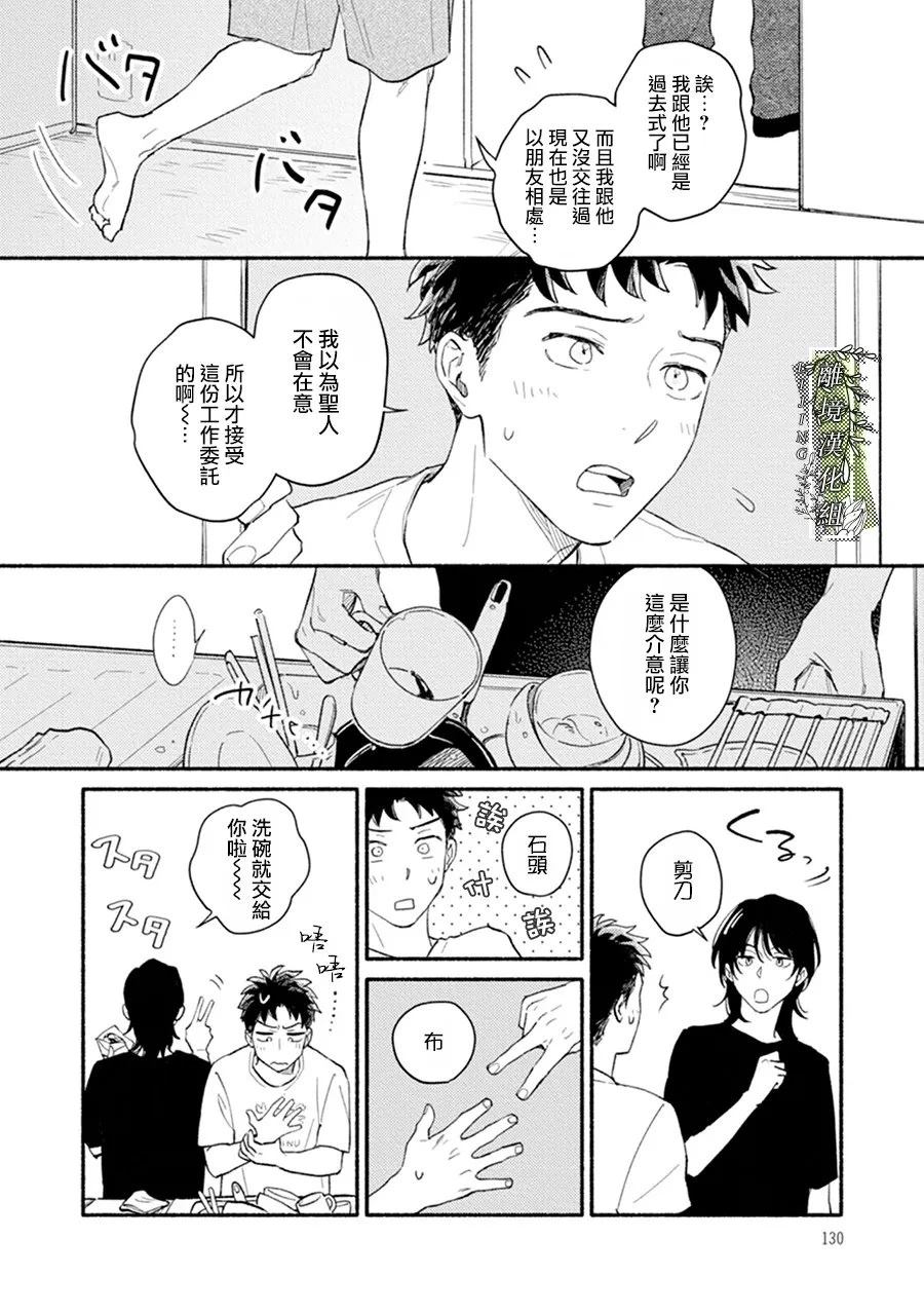 第3话11
