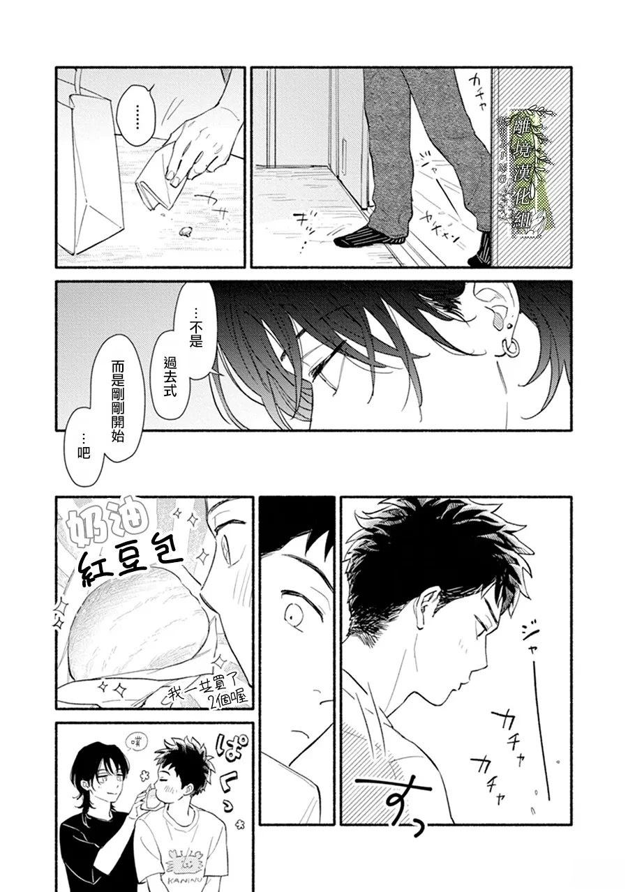 第3话12