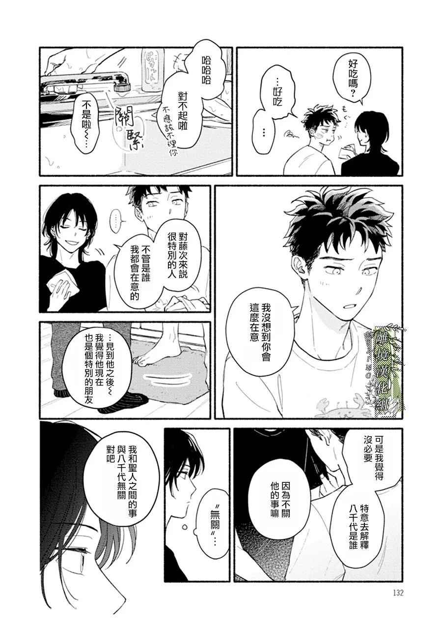 第3话13