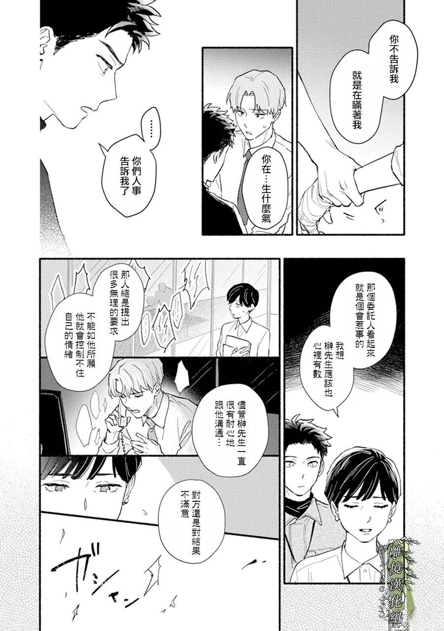 第3话19