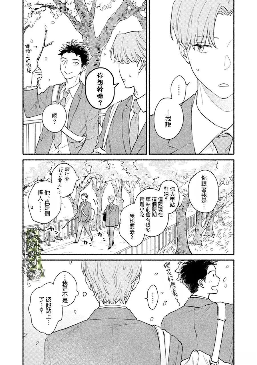 第3话2