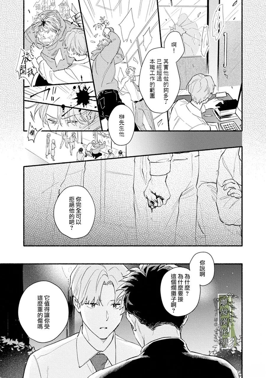 第3话20