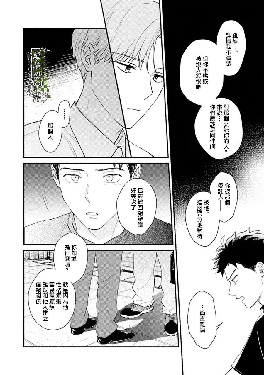 第3话21