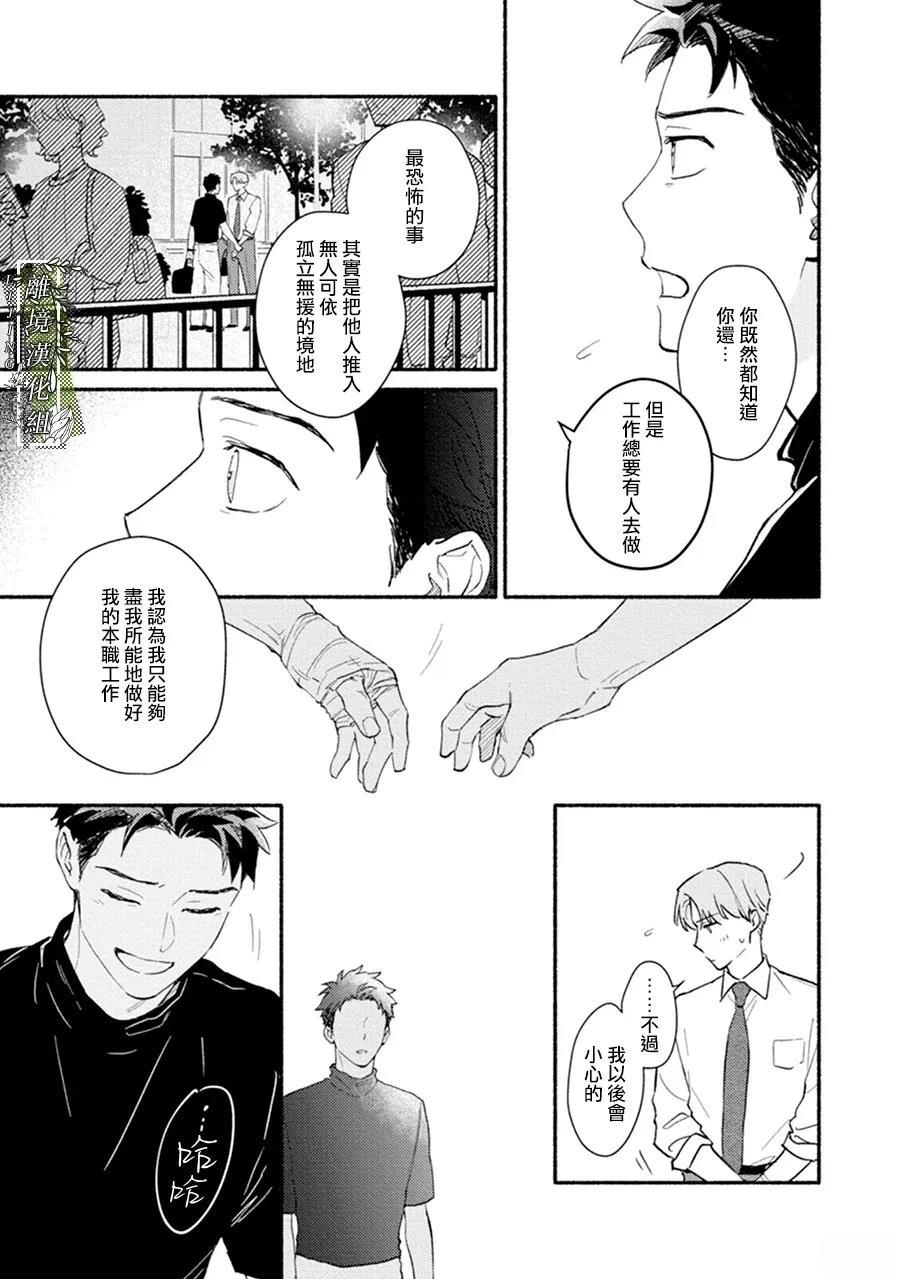 第3话22