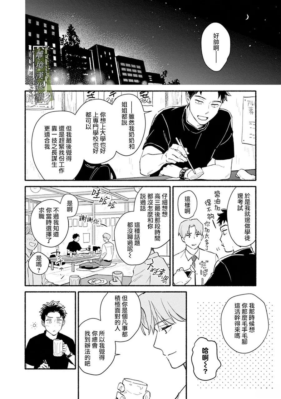 第3话23