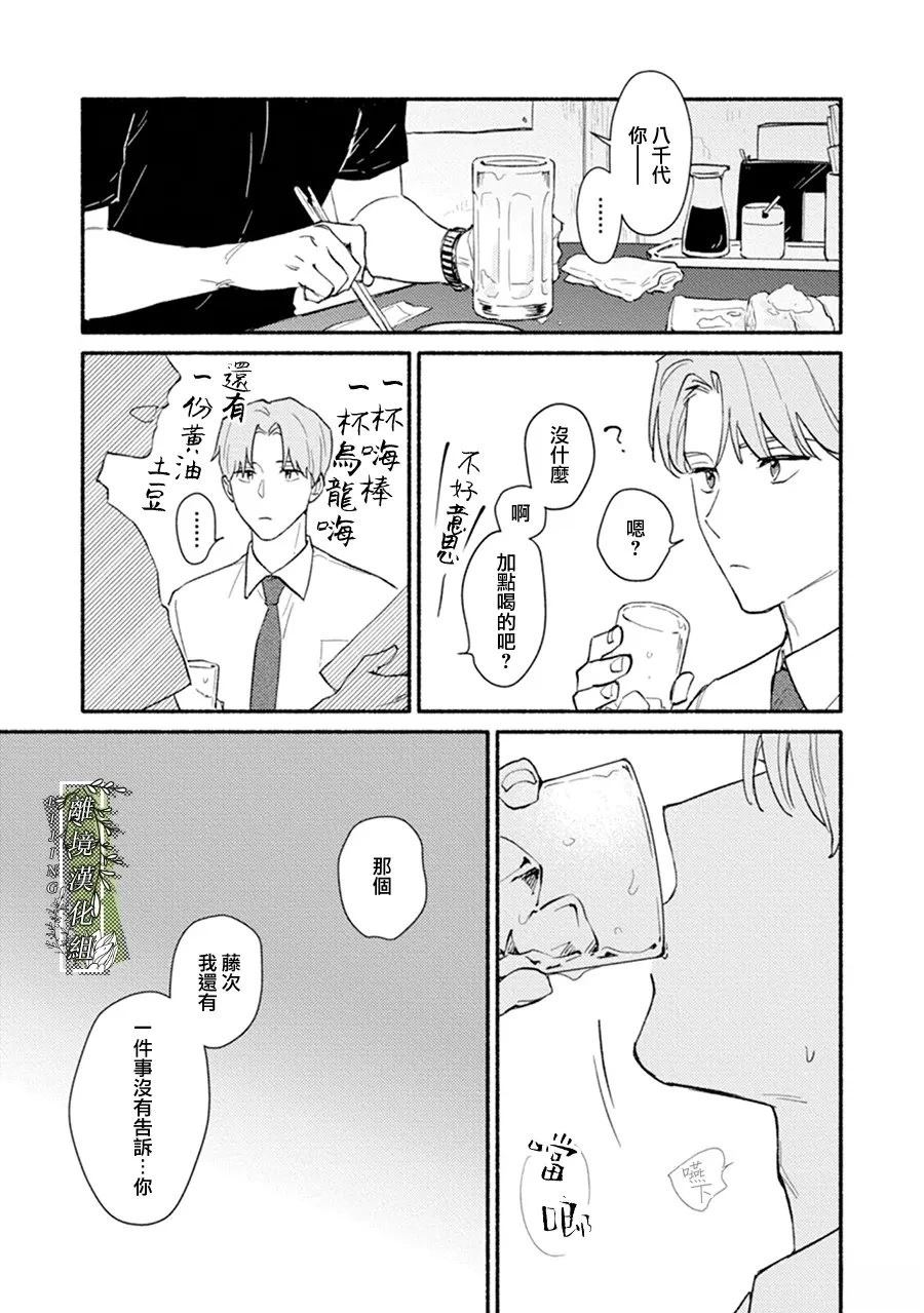 第3话24