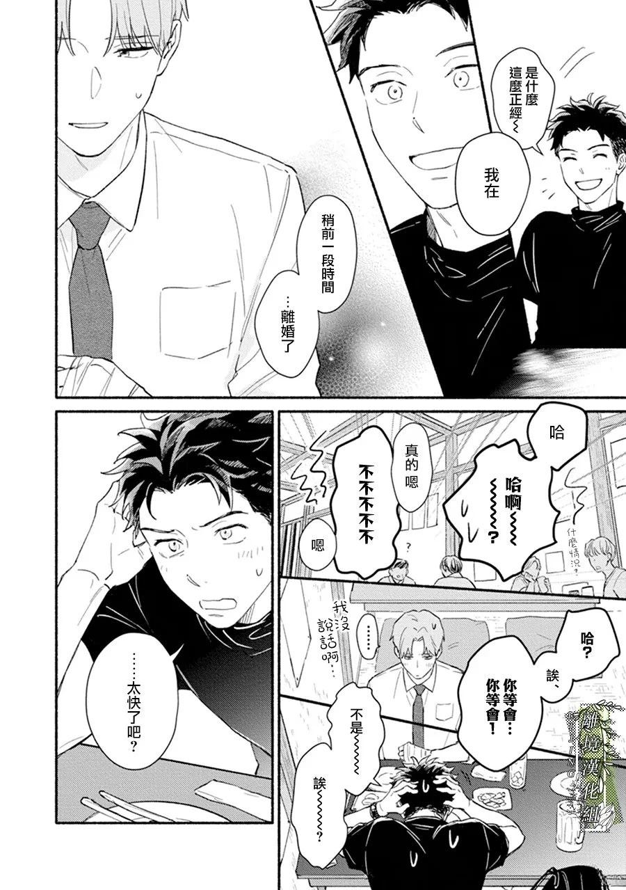 第3话25