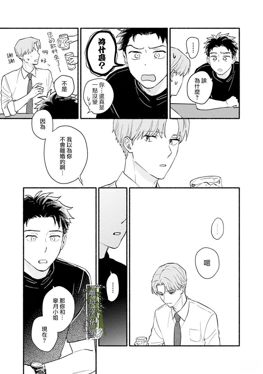 第3话26
