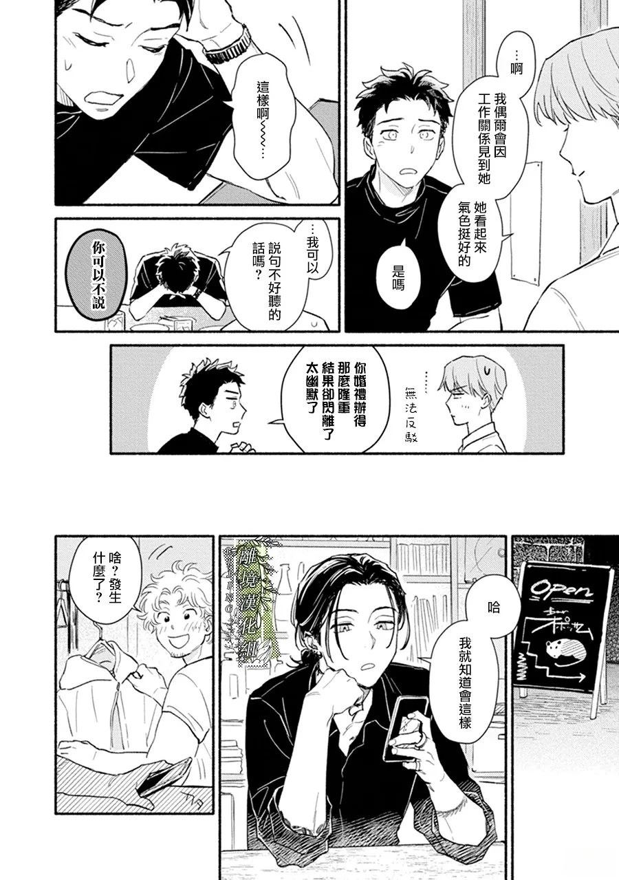 第3话27