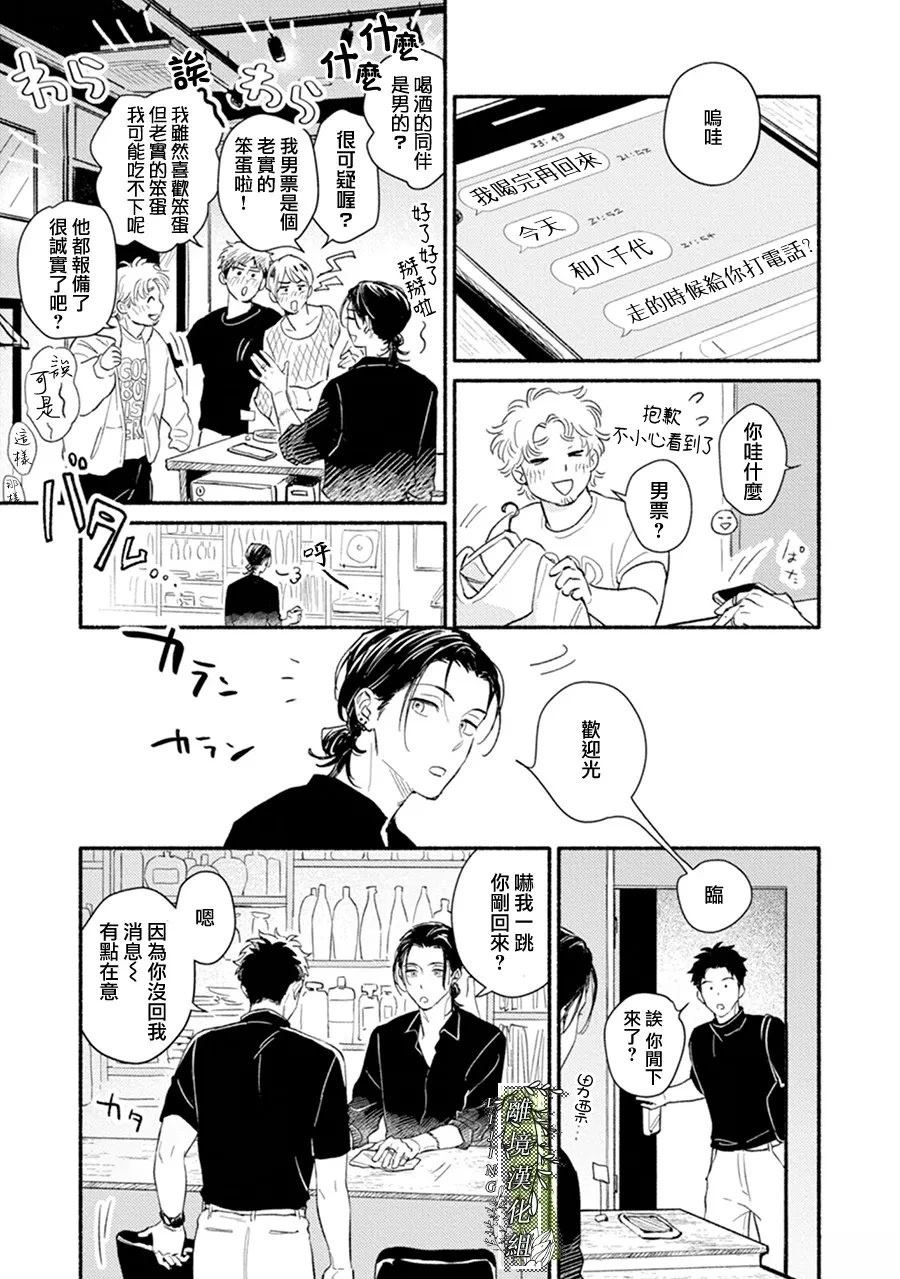 第3话28
