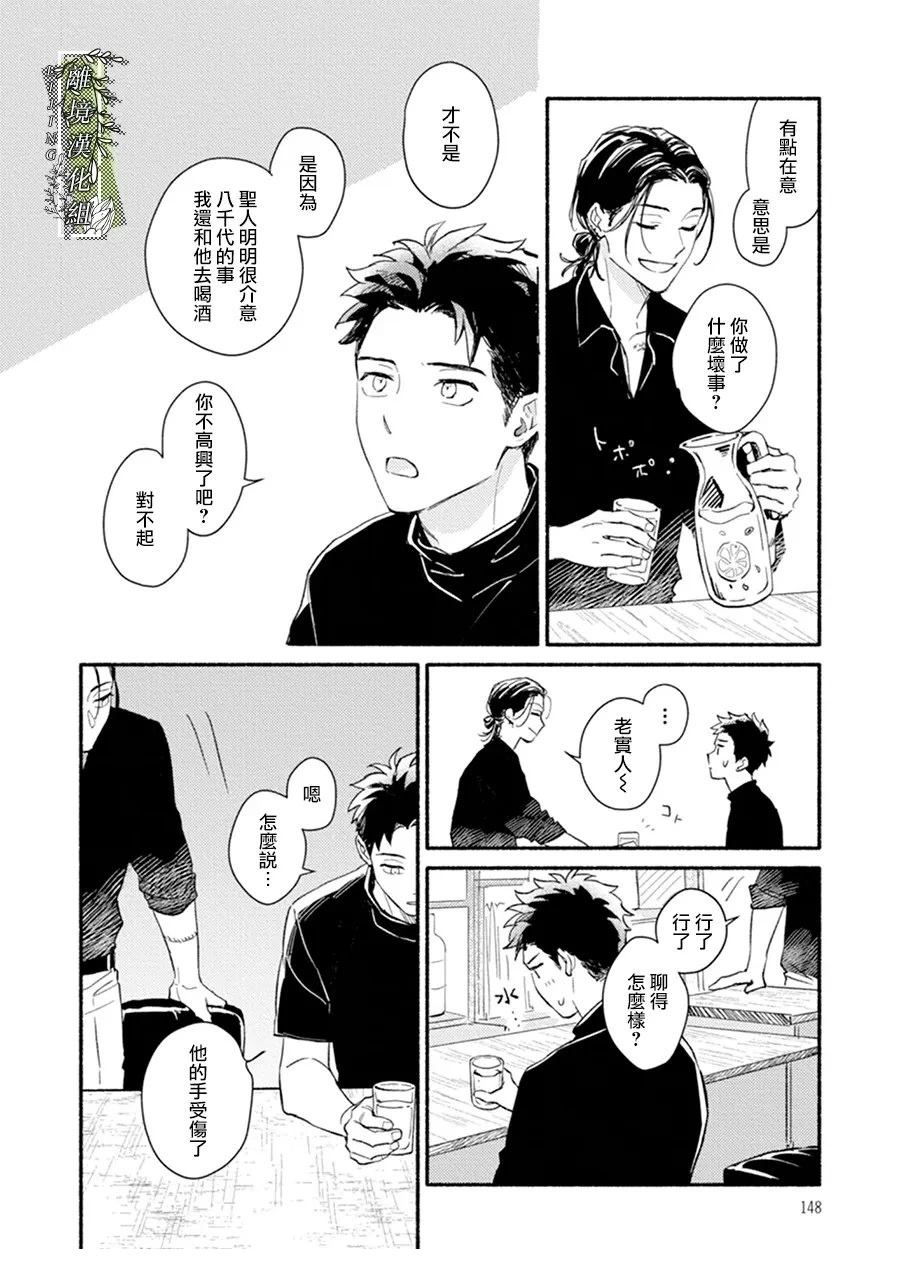 第3话29