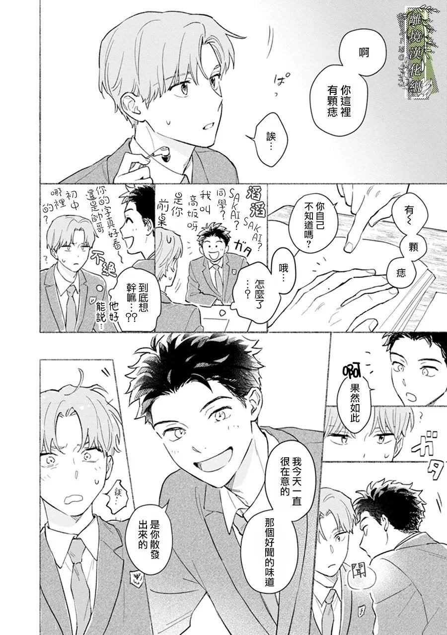 第3话3