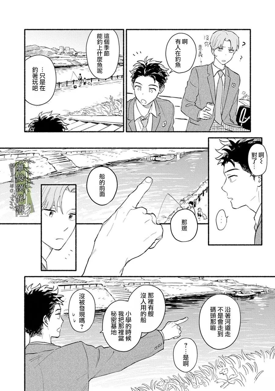 第3话5
