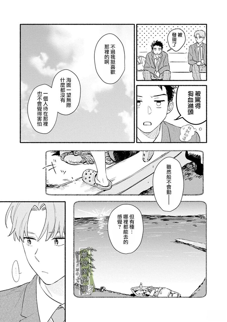 第3话6