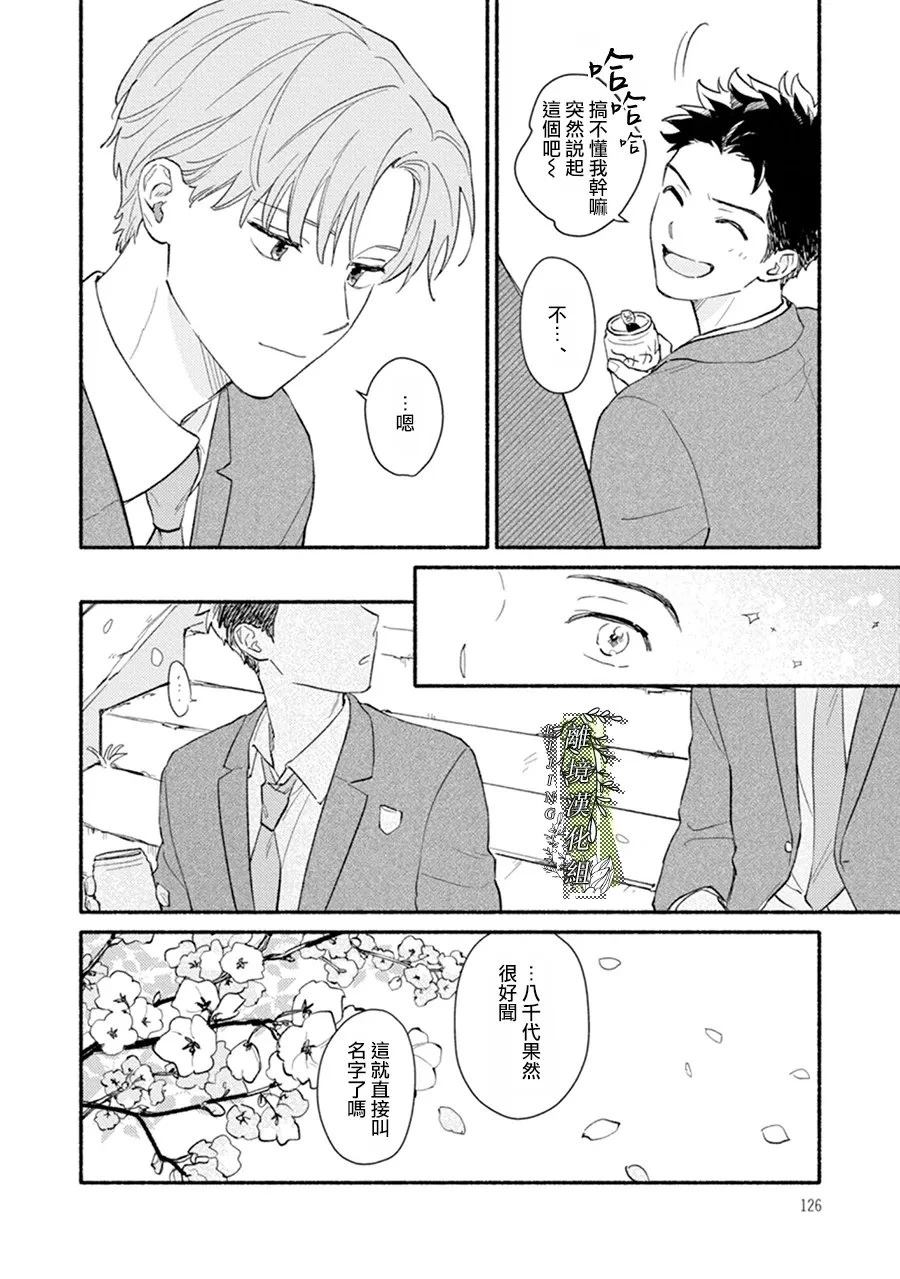第3话7