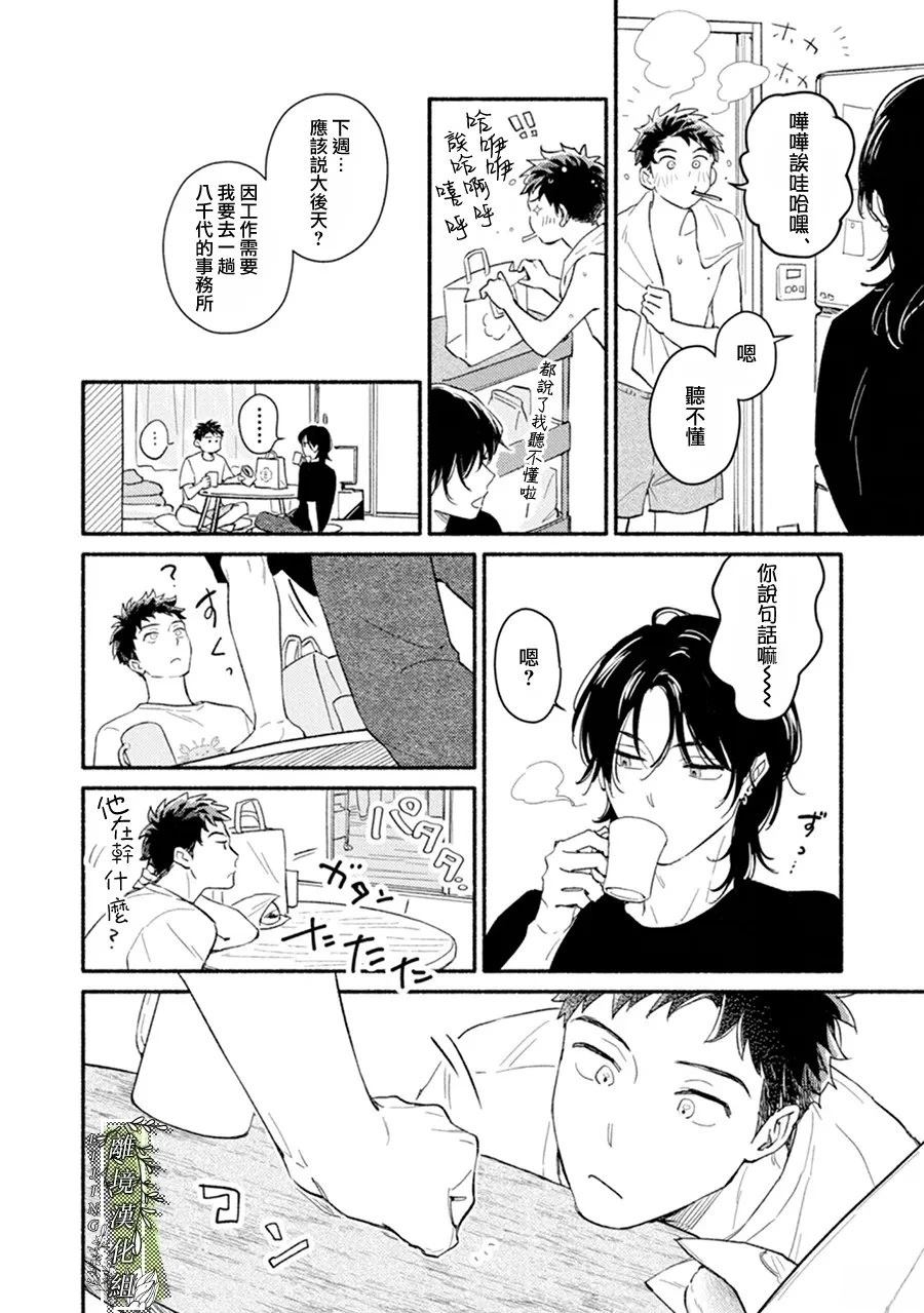第3话9