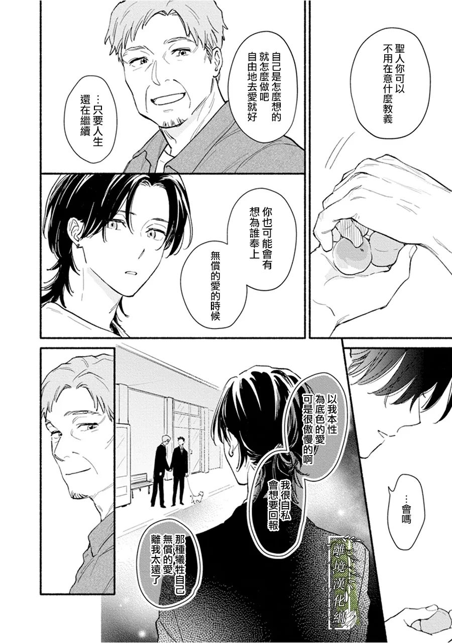 第4话11