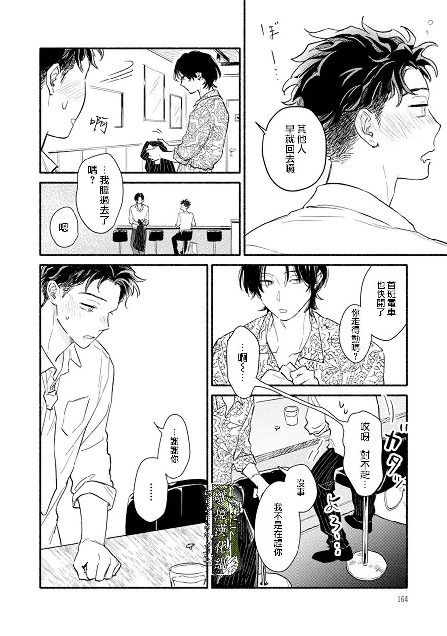 第4话13