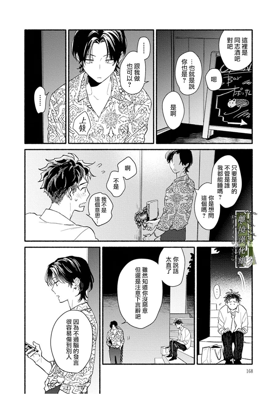 第4话17