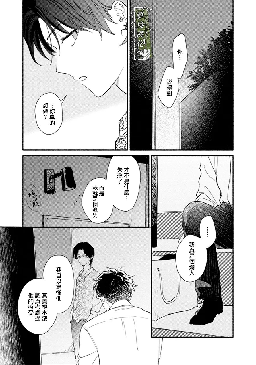 第4话18
