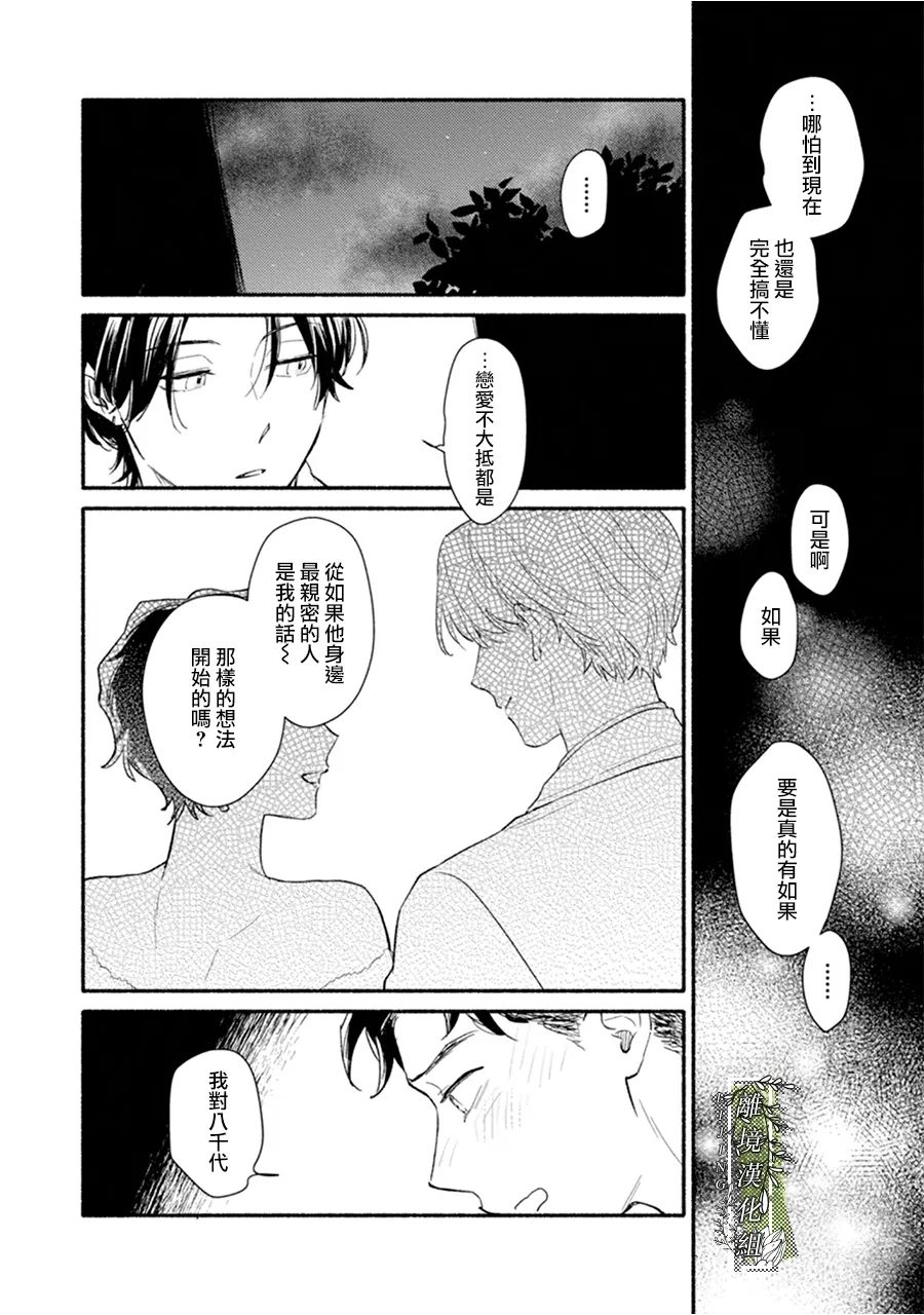 第4话19