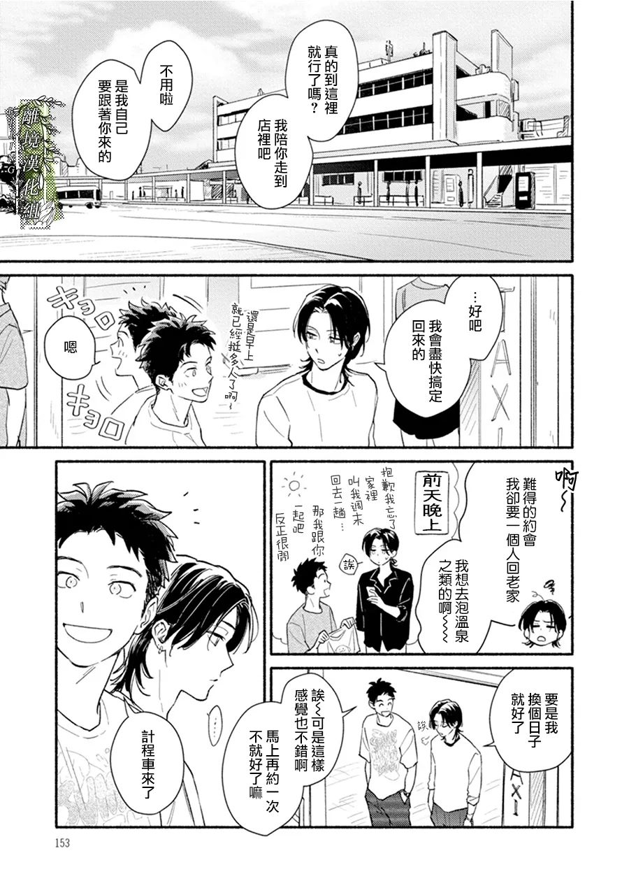 第4话2
