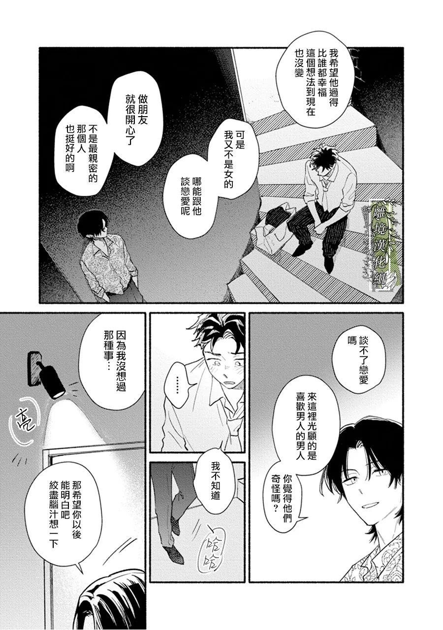 第4话20