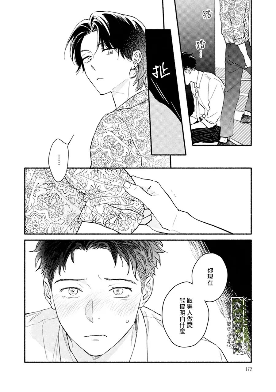 第4话21