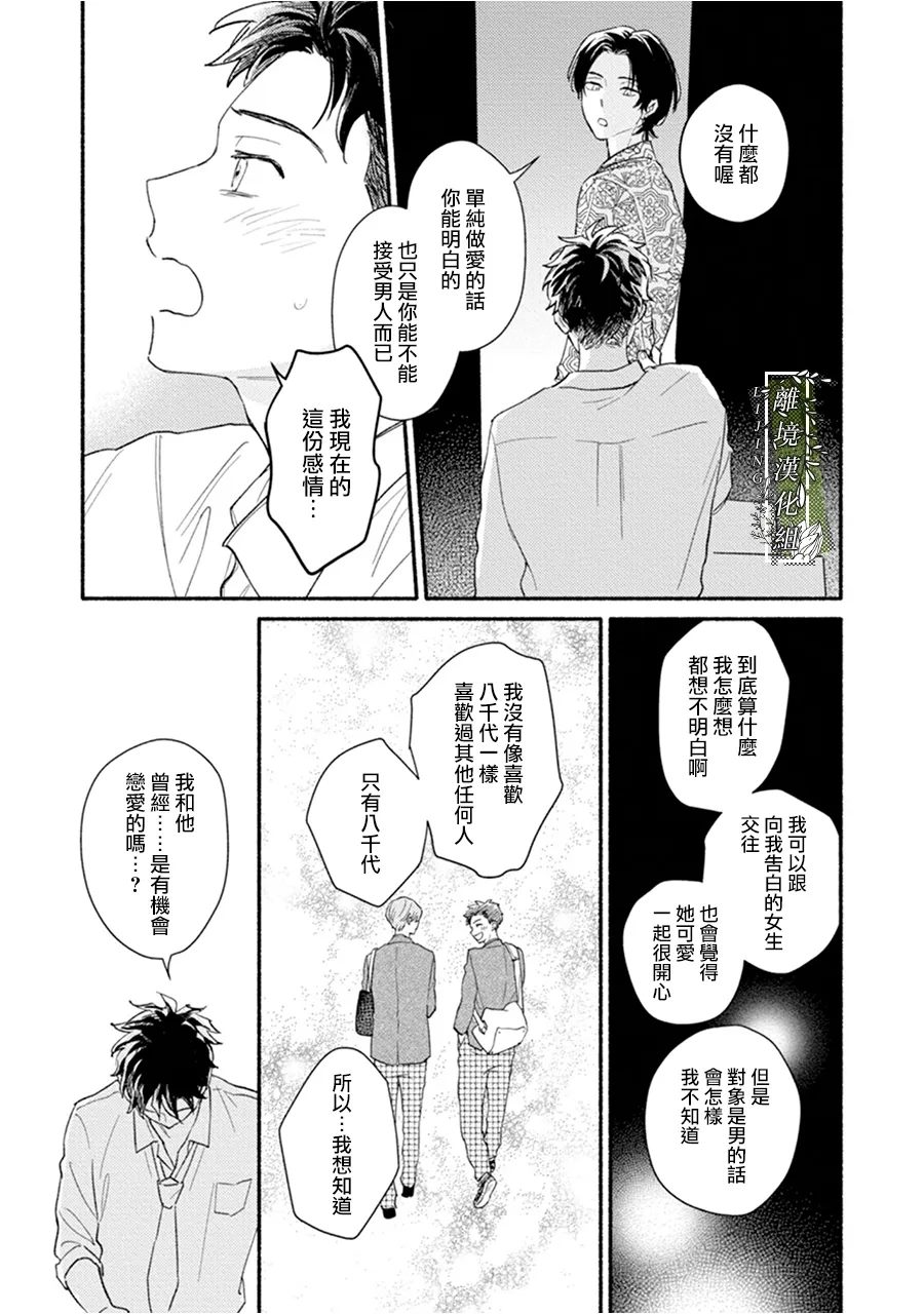 第4话22