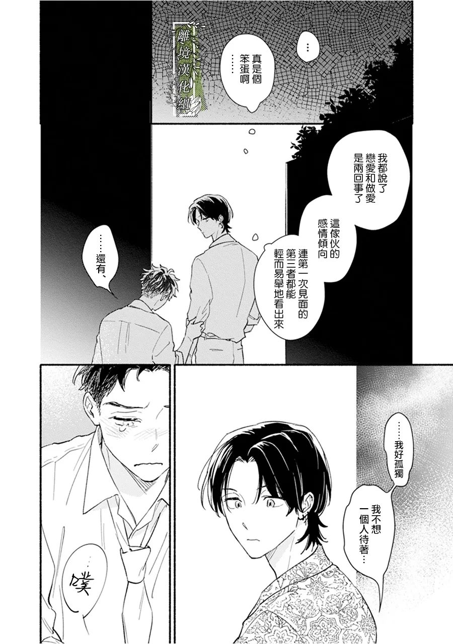 第4话23