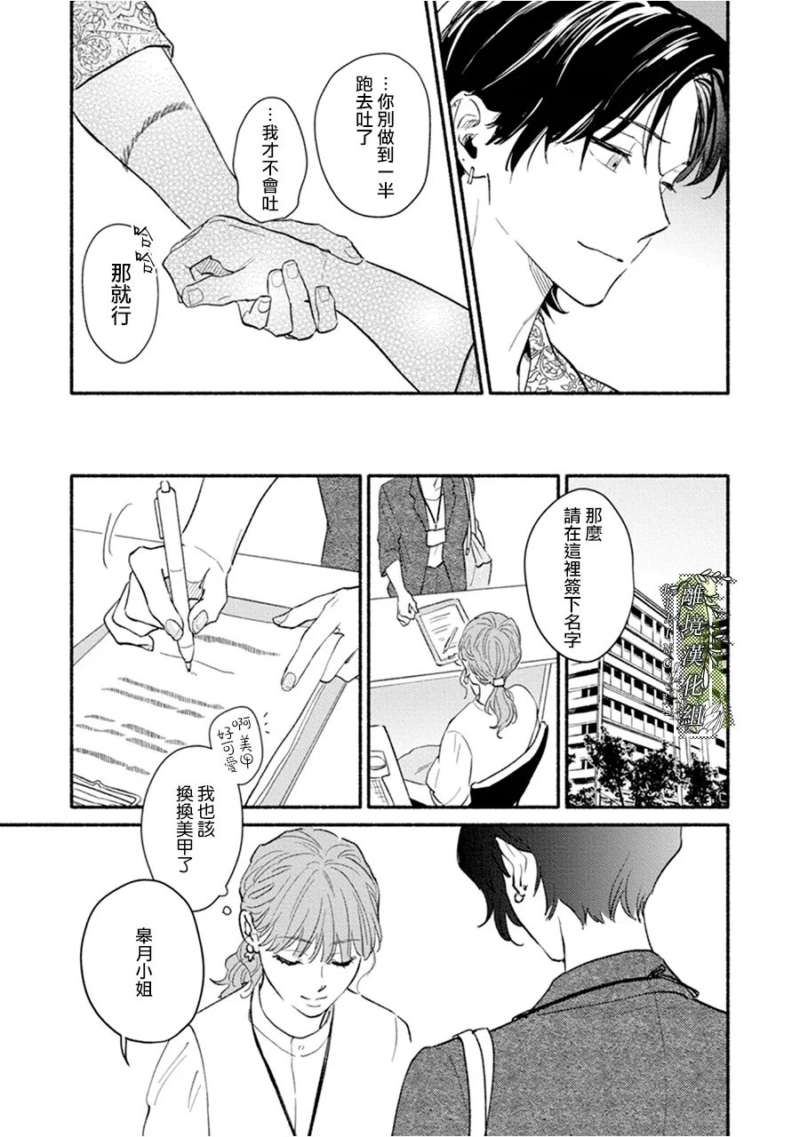 第4话24