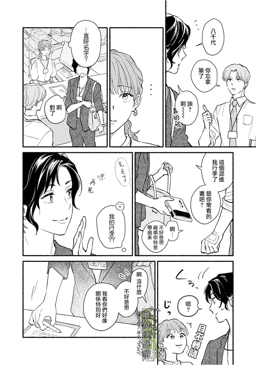 第4话25