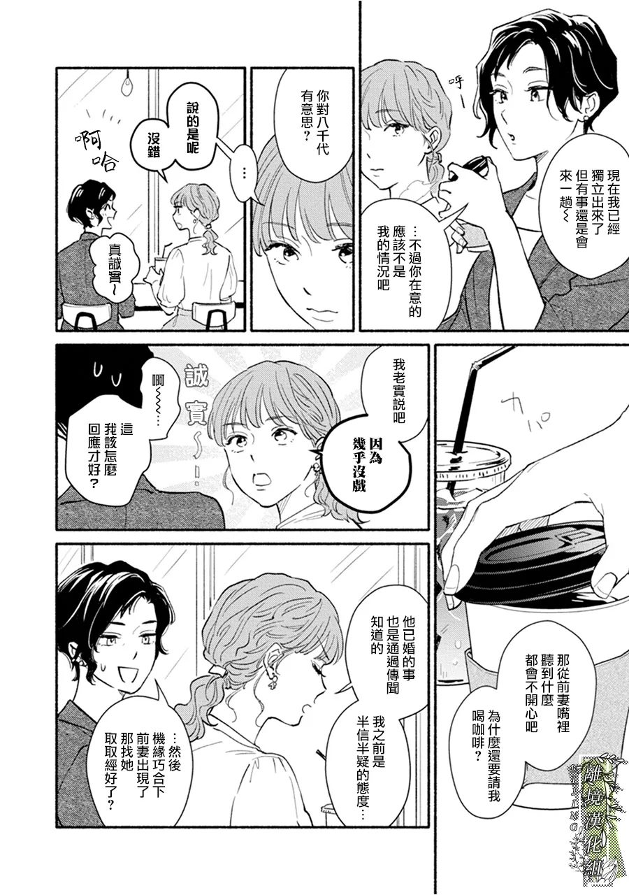 第4话27