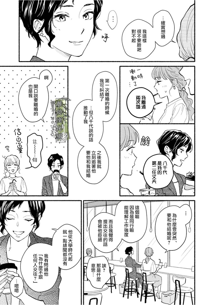 第4话28
