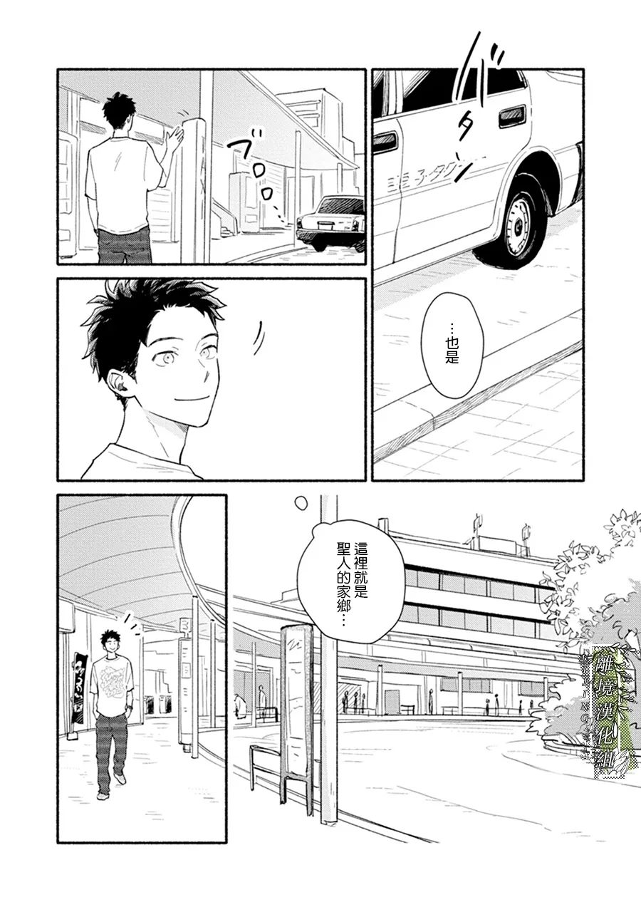 第4话3